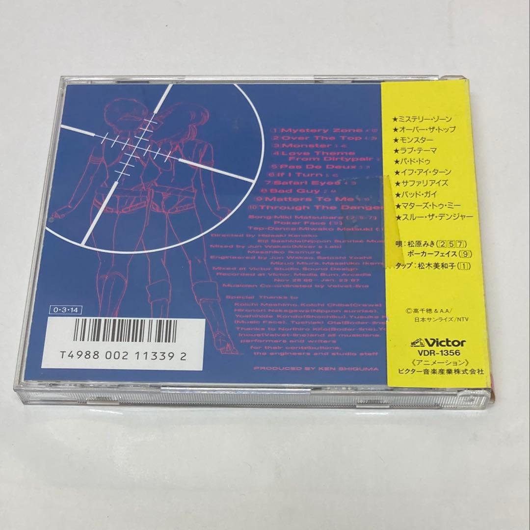 美品 ピンナップ帯付 ダーティペア 音楽篇 オリジナルサウンドトラック CD