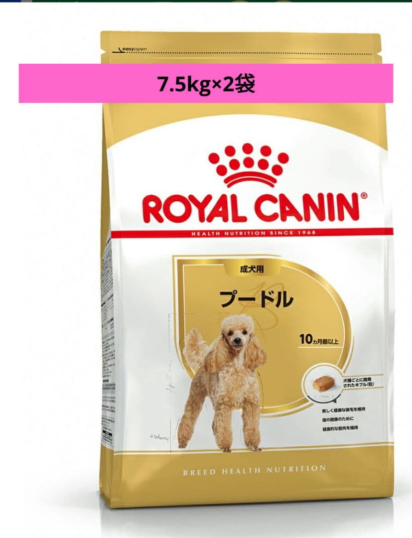  CANIN プードル ドライフード7.5kg×2袋