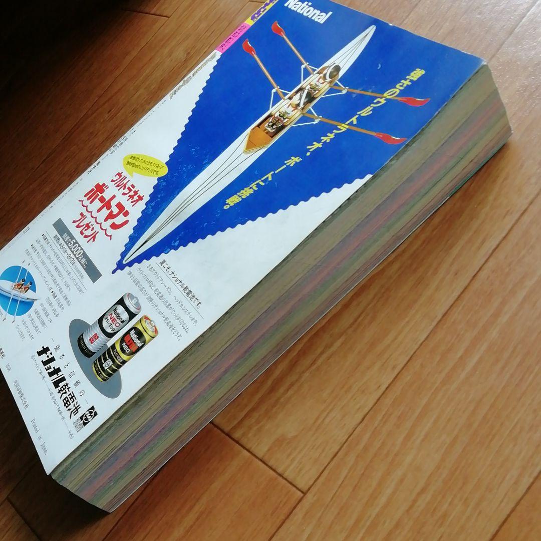 週刊少年ジャンプ特別編集　1986年　Summer Special