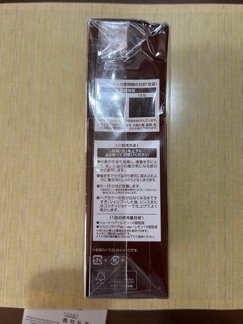 150g ボタニカルエアカラーEXダークブラウン　2本セット