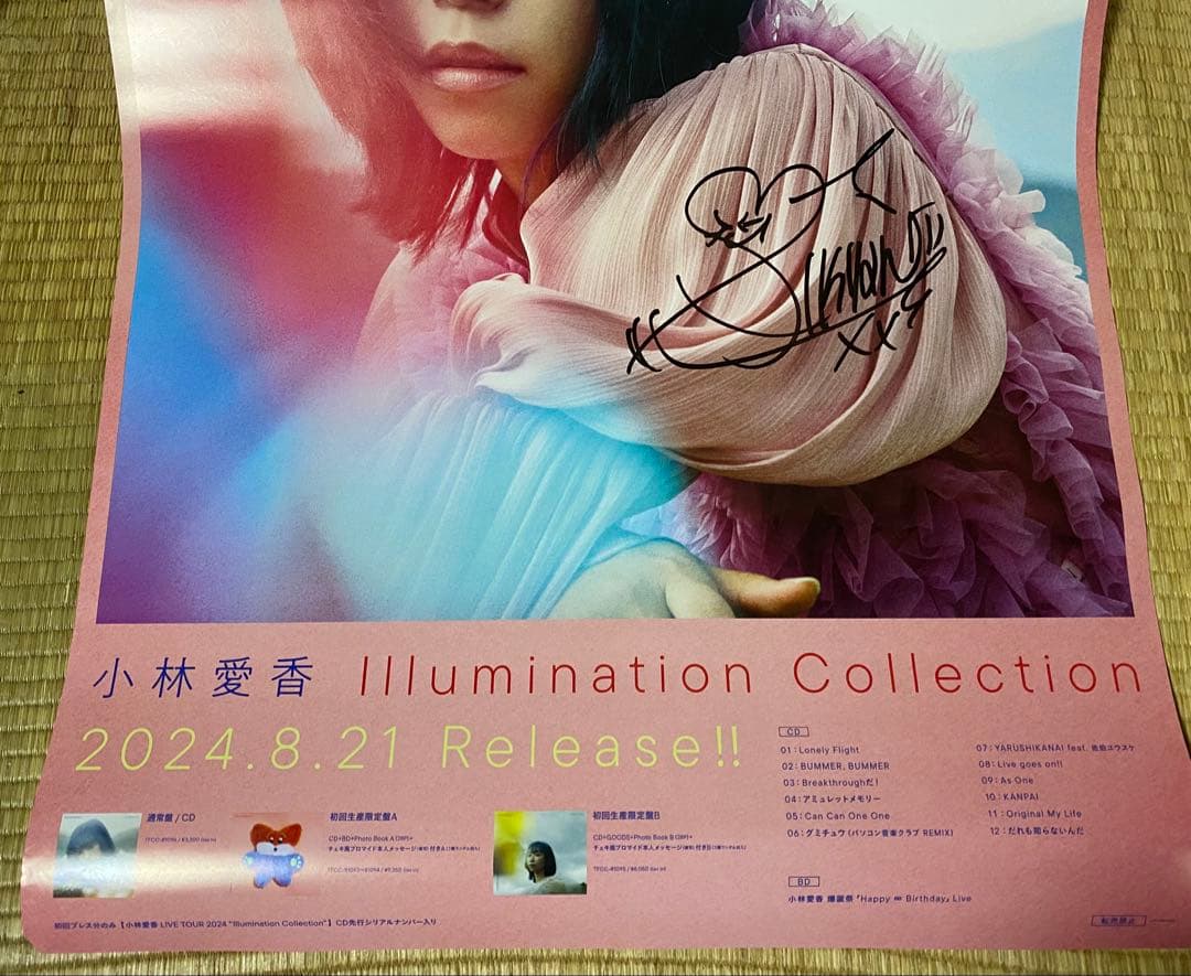 小林愛香　Illumination Collection サイン　ポスター