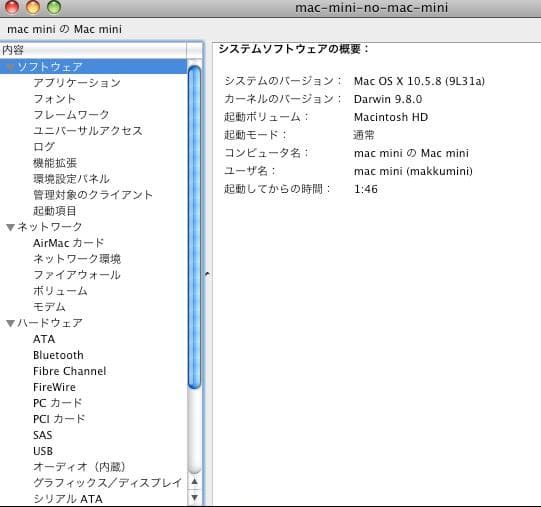こ*ち様 Apple mac mini 1.25GHz PowerPC G4