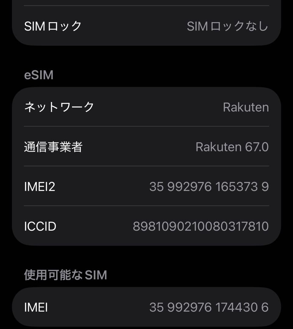 iPhone15 ブルー
