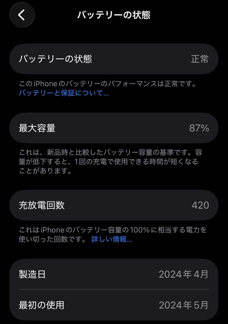iPhone15 ブルー