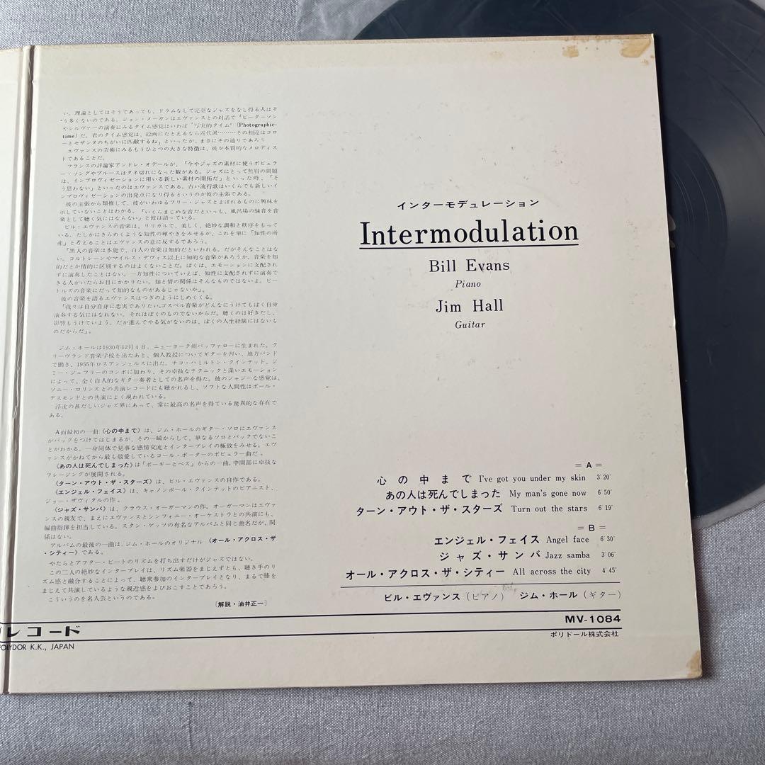 洋楽 Intermodulation Bill Evans Jim Hall