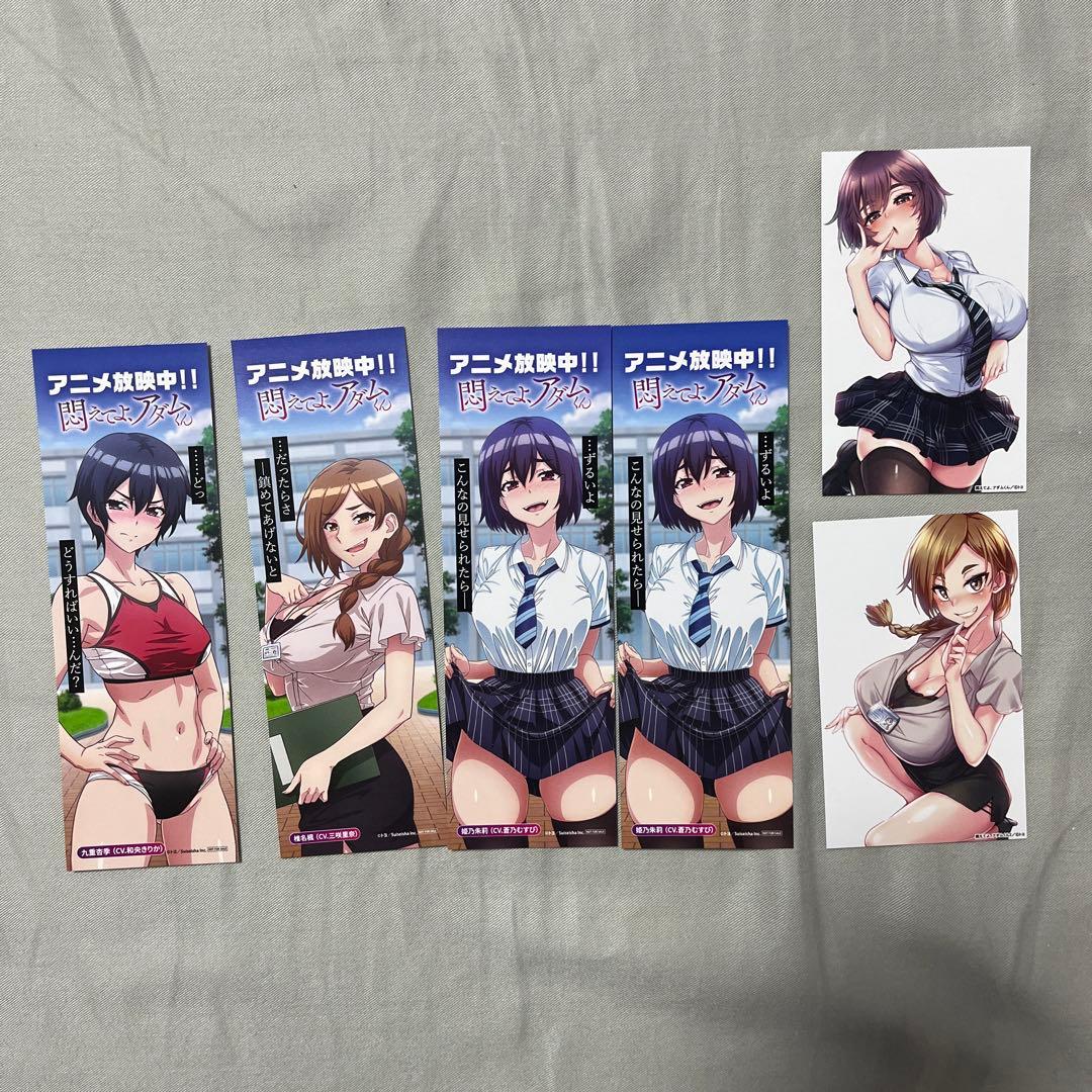 【全巻初版特典17点】悶えてよ、アダムくん1-3巻セット