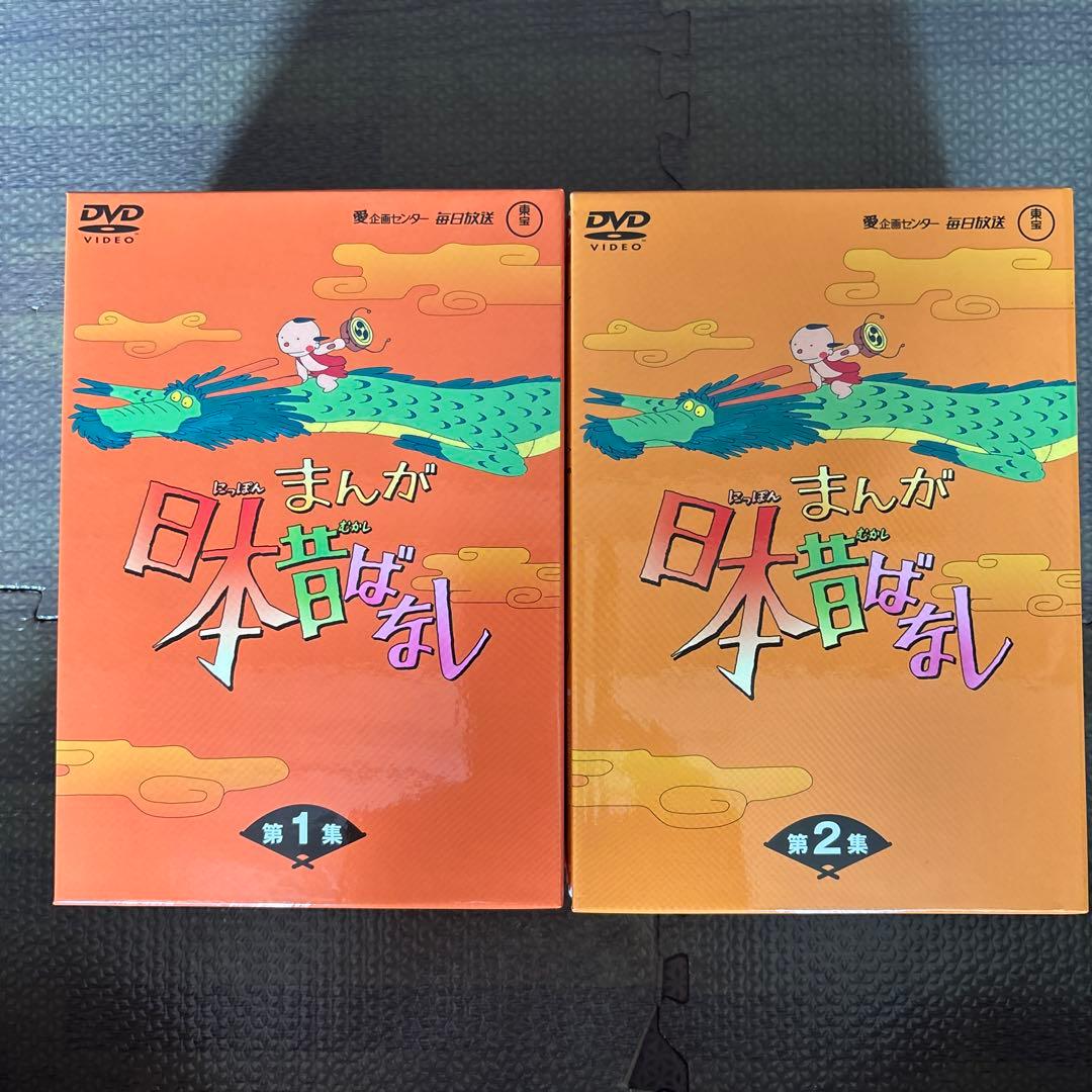 日曜日のアニメ DVD 全10巻　まんが日本昔ばなし