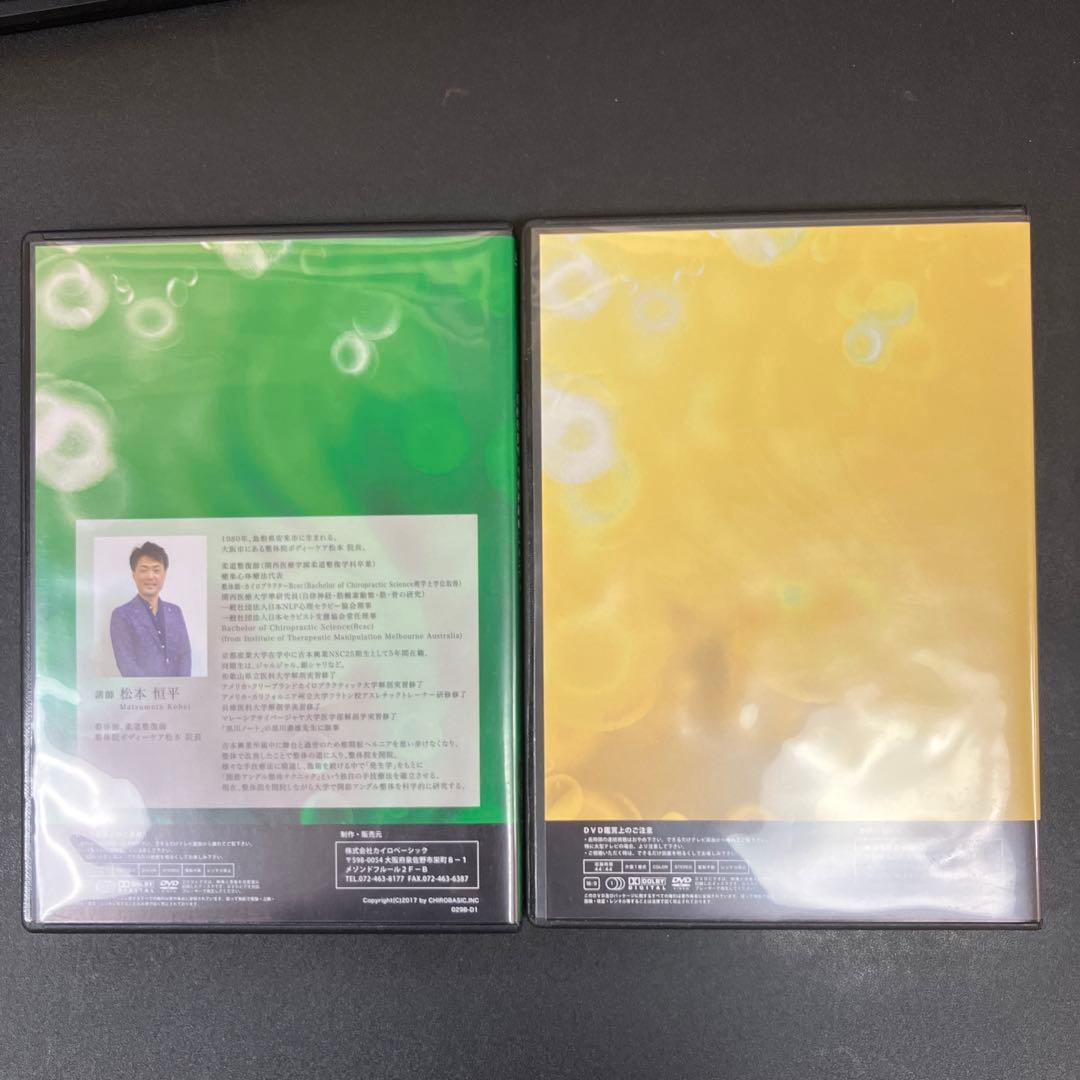 関節アングル整体DVD