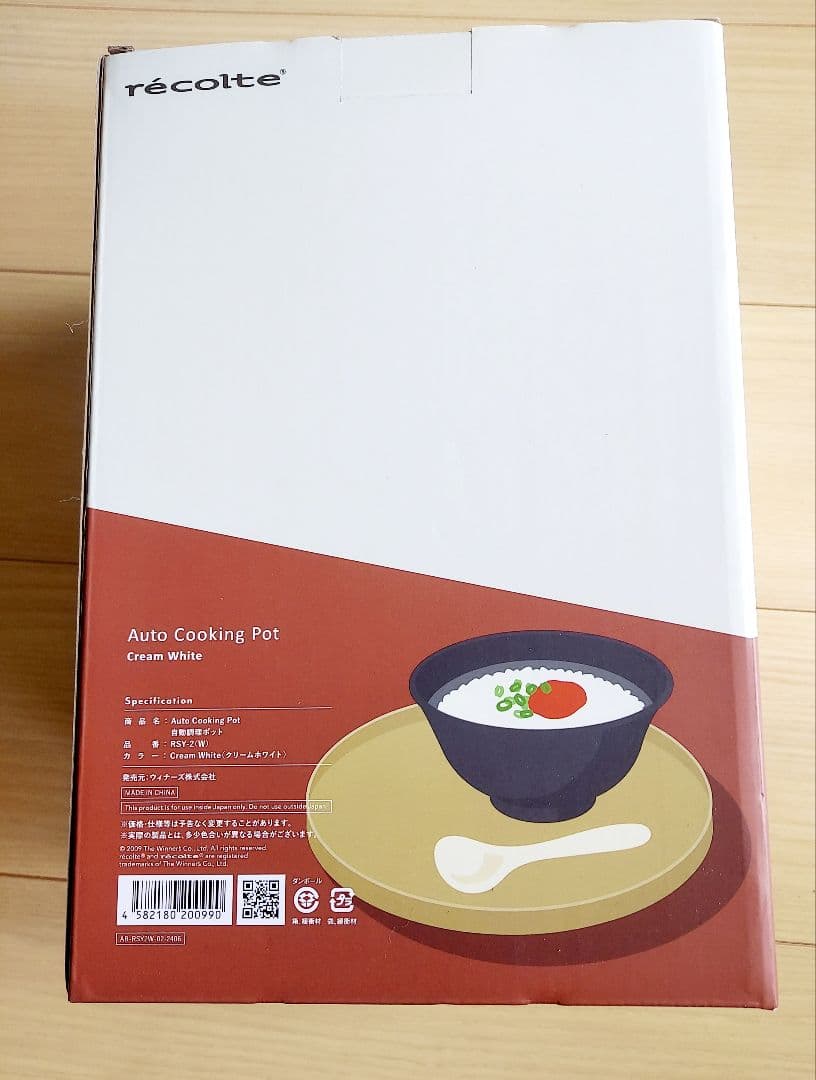 【未開封】récolte Auto Cooking Pot クリームホワイト