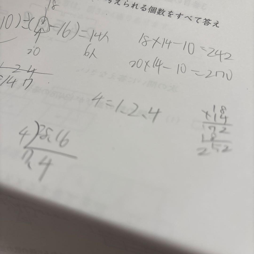 日能研　6年　育成テスト　難関　2025年　後期
