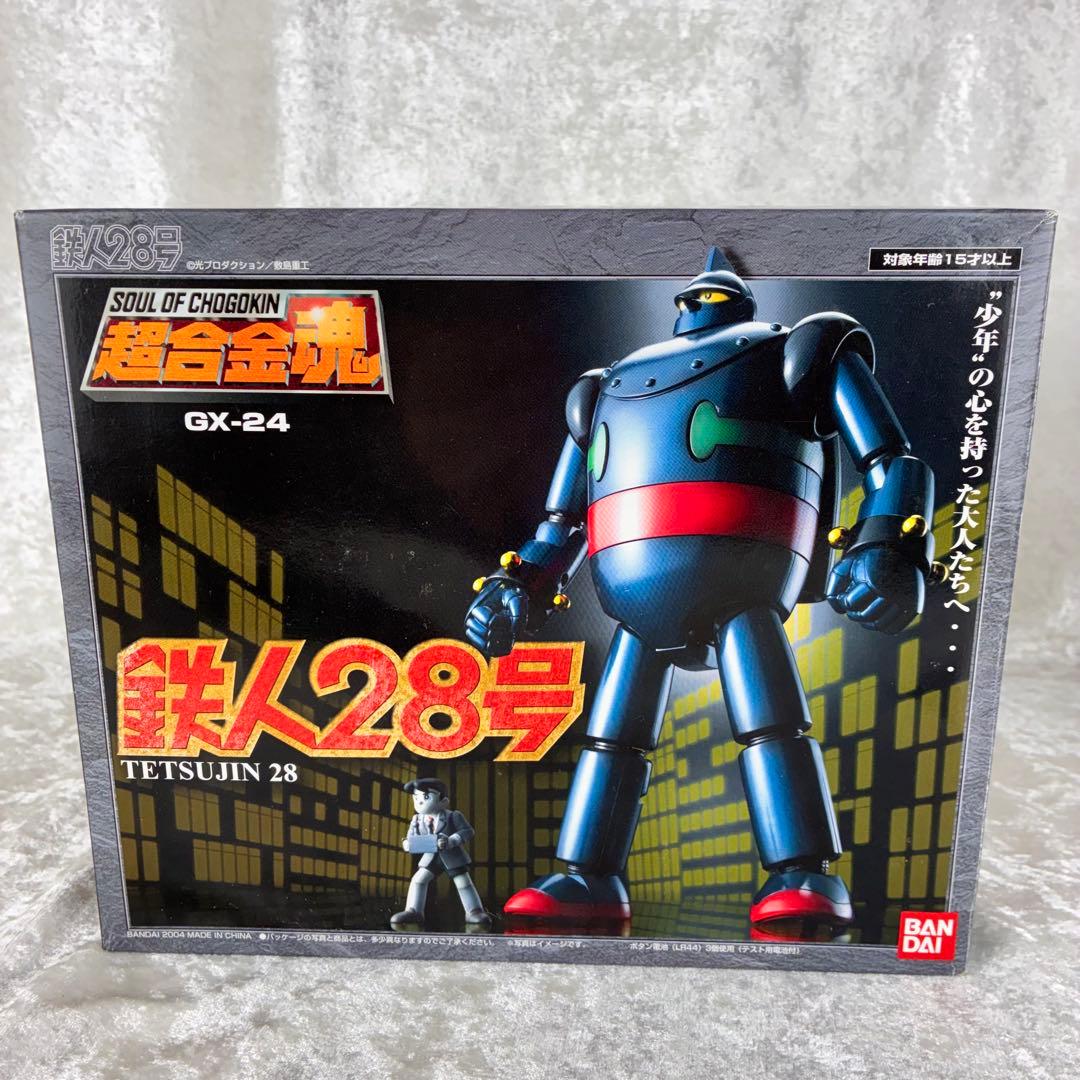 超合金魂　鉄人28号　GX-24M　ブルーメタリック　バンダイ