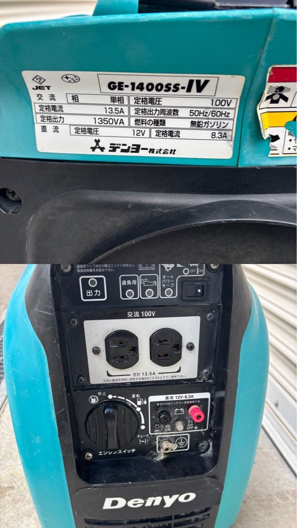★投光器★バルーン発電機★デンヨーインバーター ★ポータブル照明 発電機付き