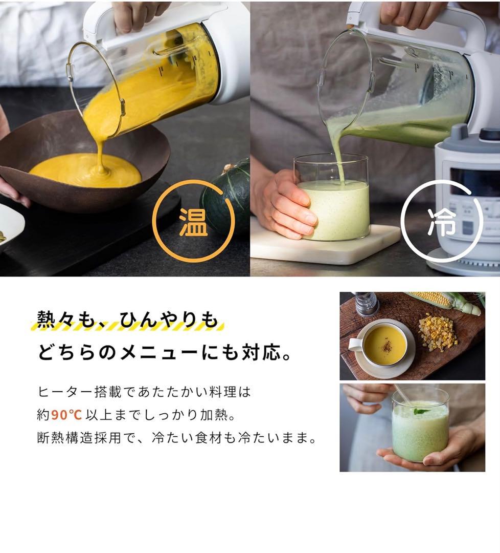 【未使用】シロカ（siroca）の「ヒーター機能付きブレンダー　ホワイト
