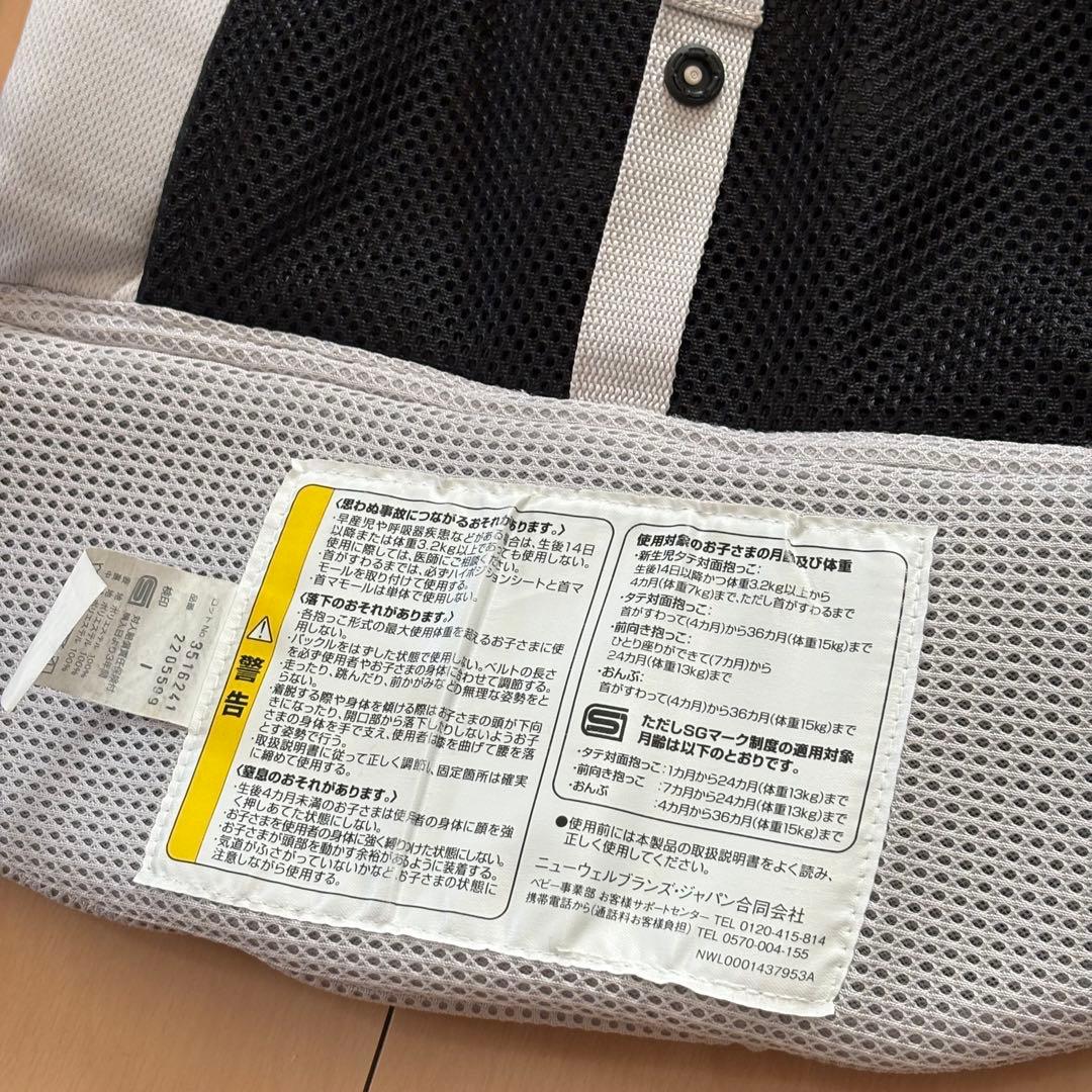 Aprica アップリカ　Laclis ラクリス　抱っこ紐　ホワイトアッシュ　白