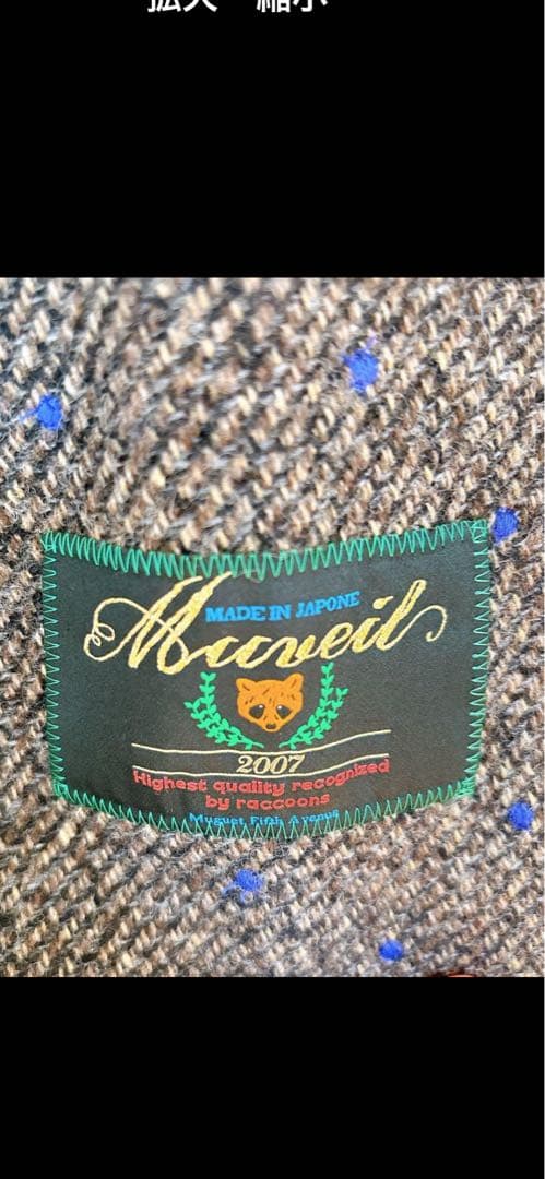 美品MUVEILミュベール　ドット刺繍　ツイードコート　ロング　つけ襟　人気完売