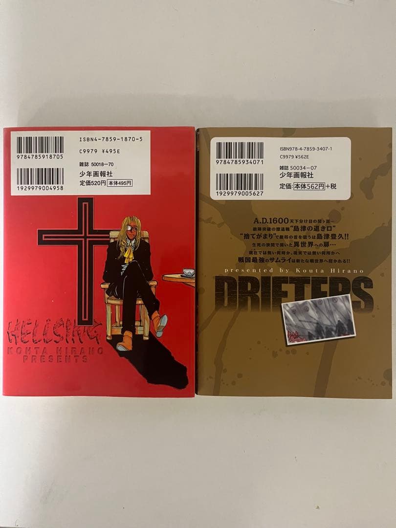 HELLSING ヘルシング　ドリフターズ　1巻　初版　平野耕太