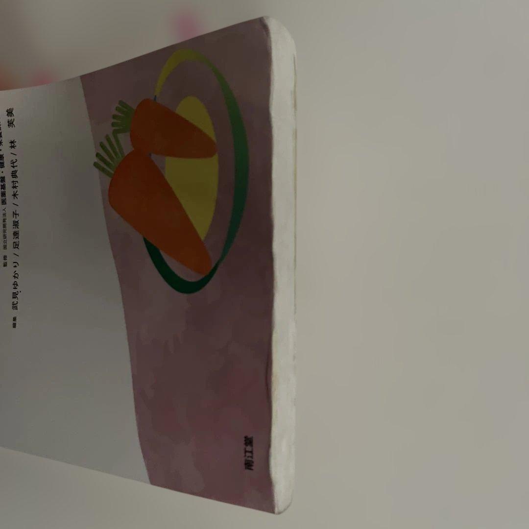 バラ売り⭕️ 管理栄養士養成課程　教科書セット