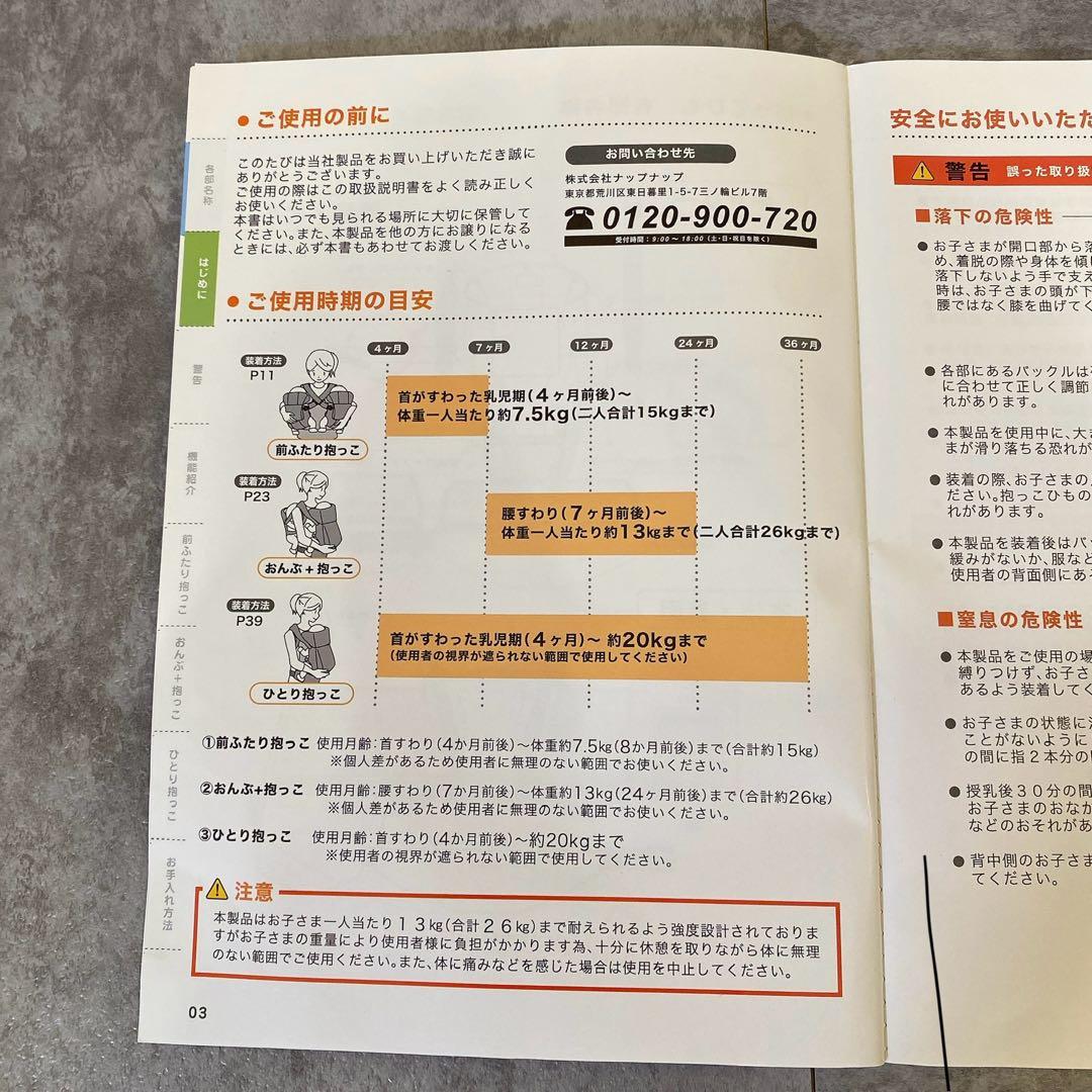 napnap 双子抱っこ紐 ベビーキャリア ナップナップ ネイビー