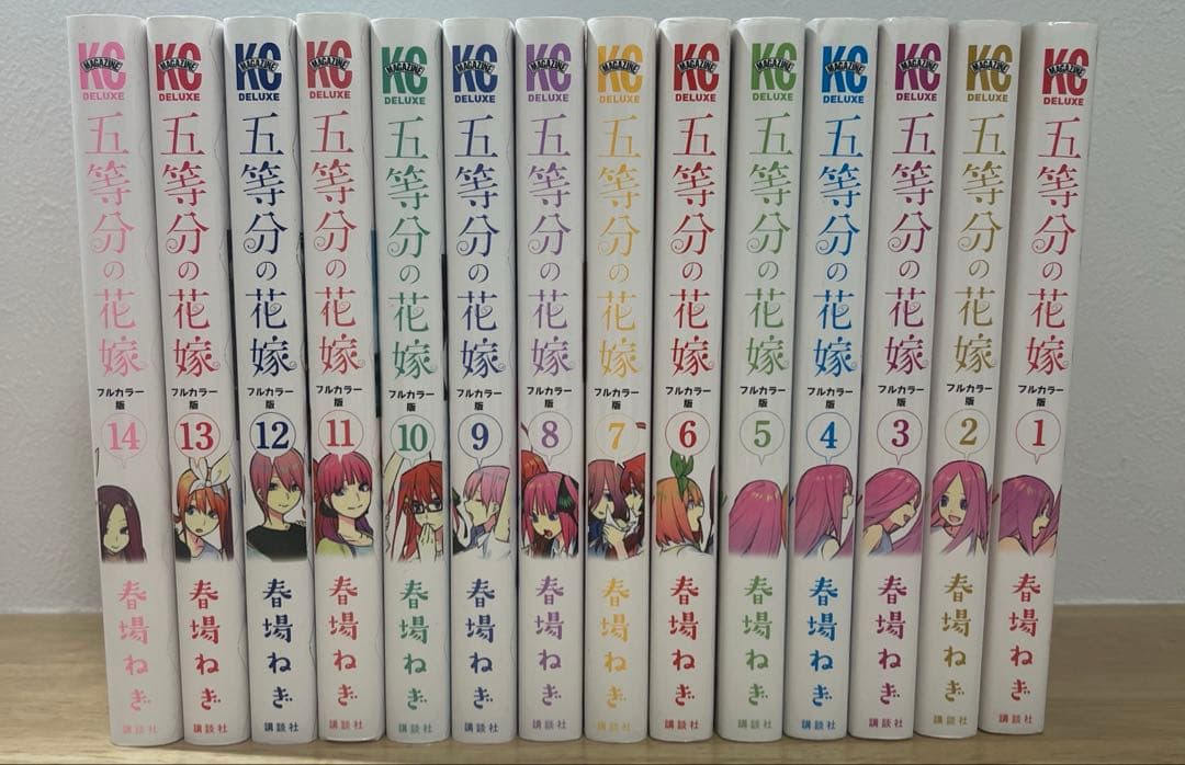 五等分の花嫁 フルカラー 全巻 初版セット 希少 美品