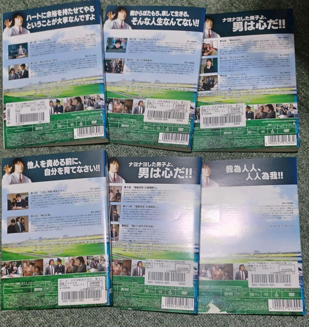 【全巻セット】3年B組 金八先生　第3シリーズ　昭和63年版　全6巻セット
