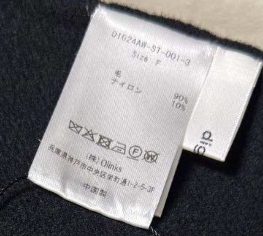 入手困難　ディニュ digne throw shawl coat ストール