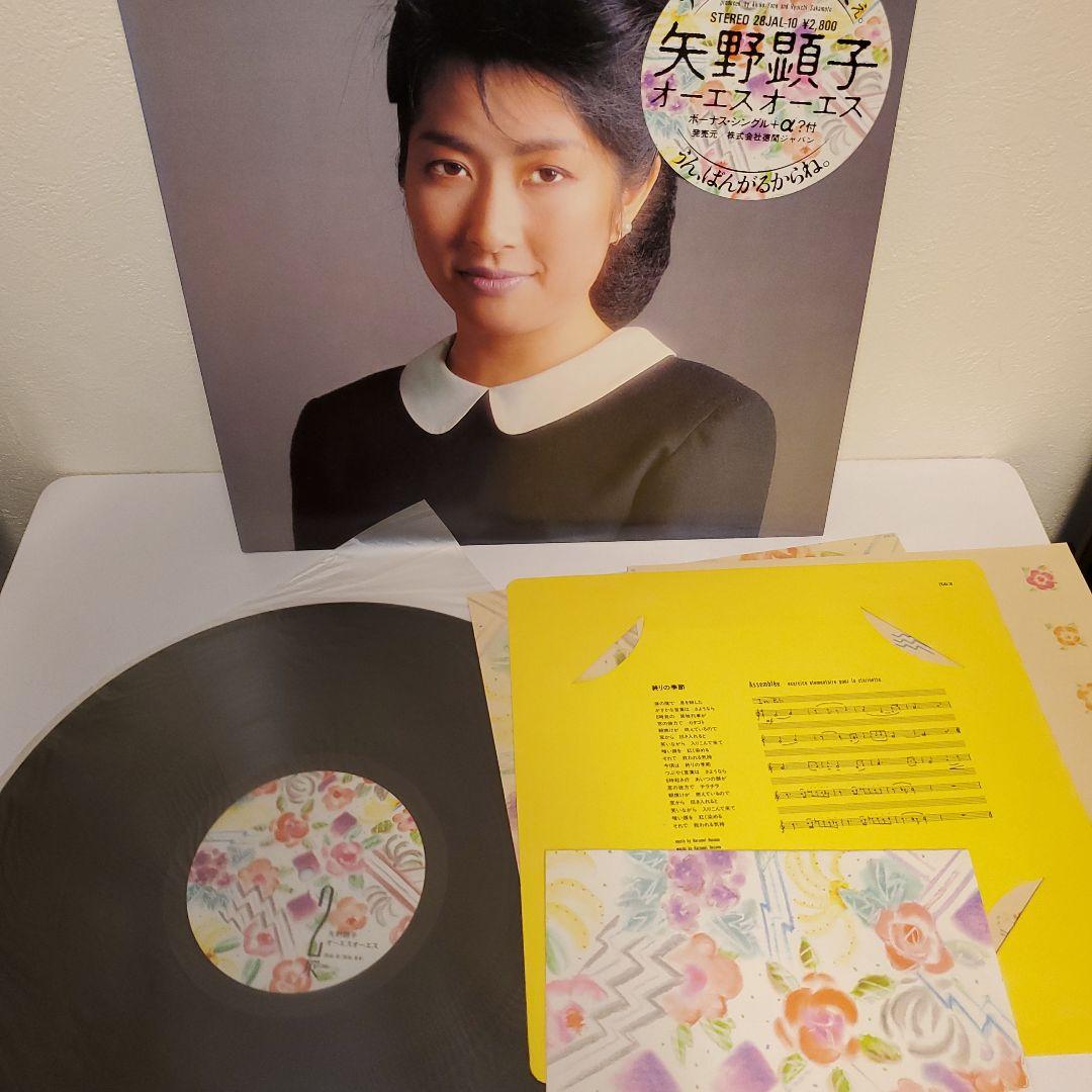 LPレコード 矢野顕子 4作品まとめ売り グラノーラ 他