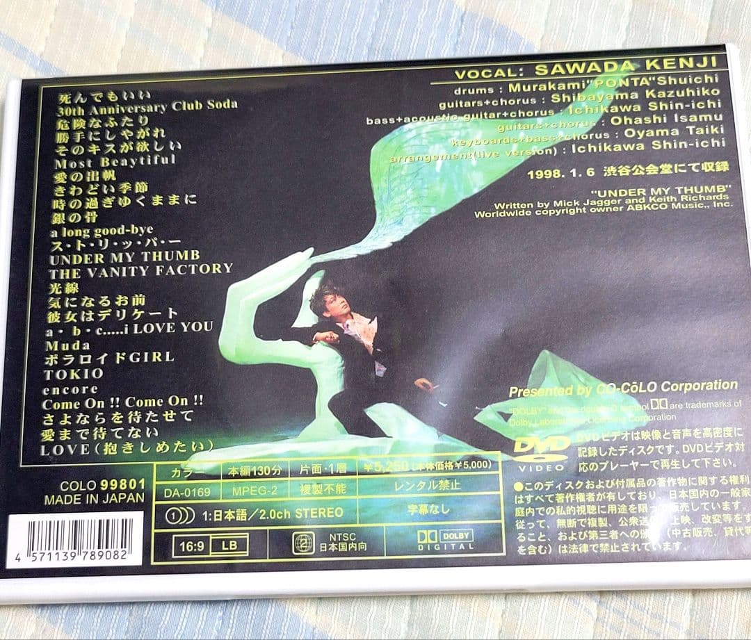 DVD 沢田研二/ STRAIGHT FLUSH