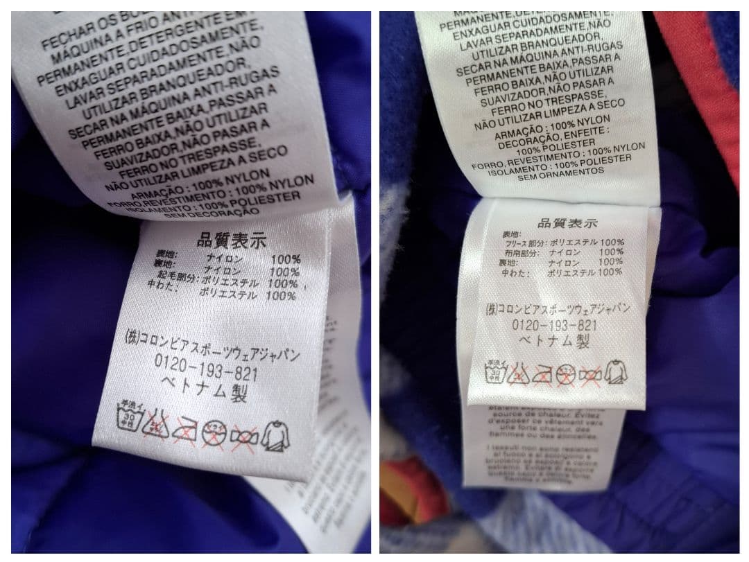 コロンビアColumbia キッズ ジュニア スキーウェア上下セット XS120