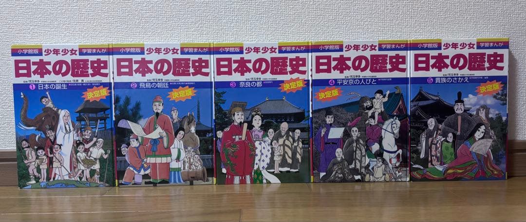 小学館 少年少女 日本の歴史 全24巻セット（決定版） 中古