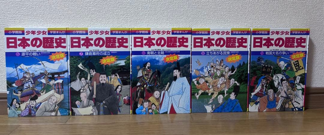 小学館 少年少女 日本の歴史 全24巻セット（決定版） 中古