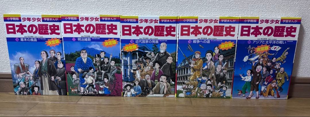 小学館 少年少女 日本の歴史 全24巻セット（決定版） 中古