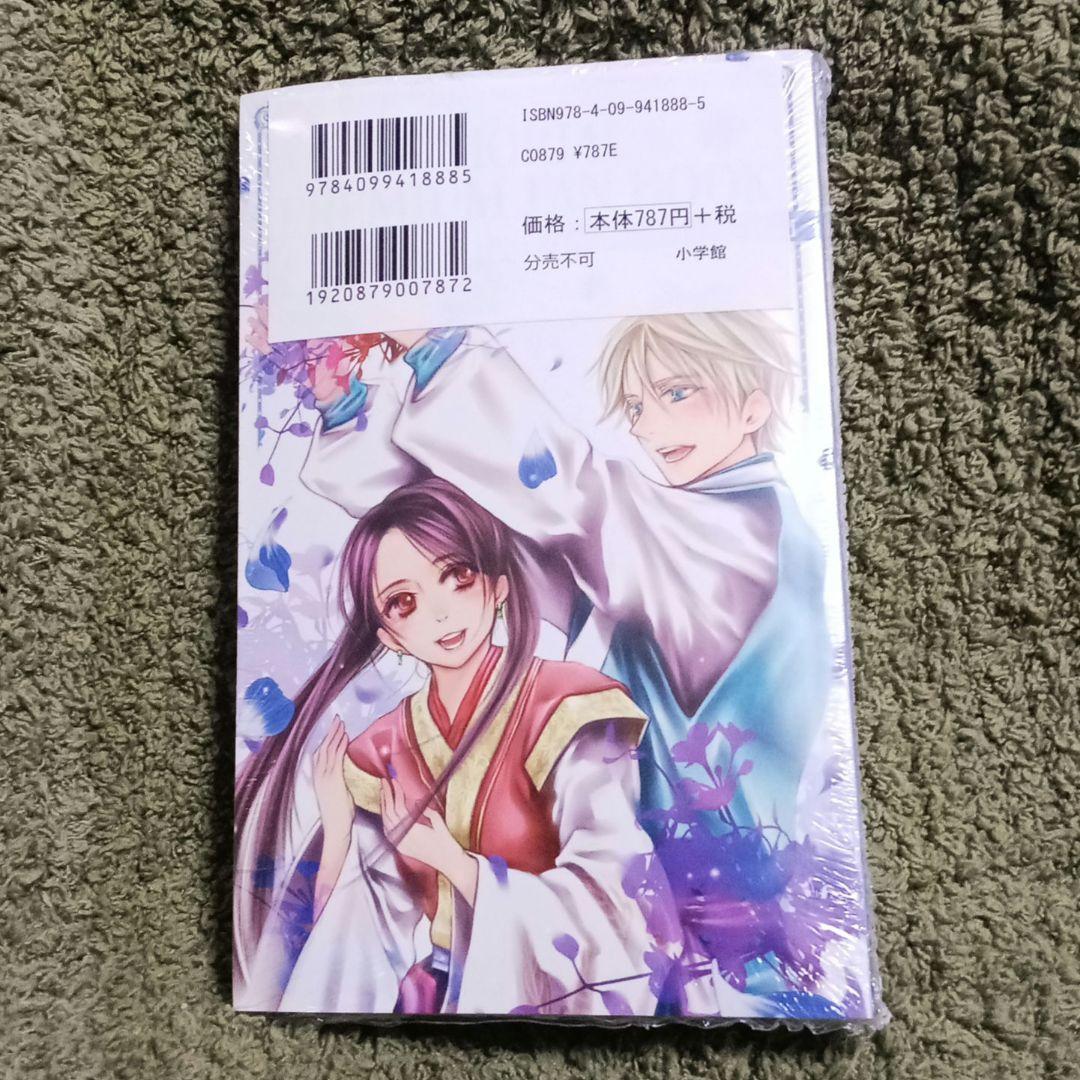【未開封品】女王の花15巻　特装版