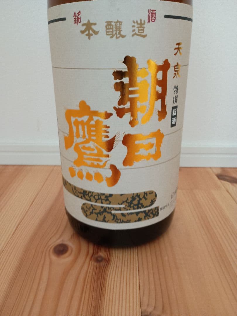 朝日鷹　2025年4月製造
