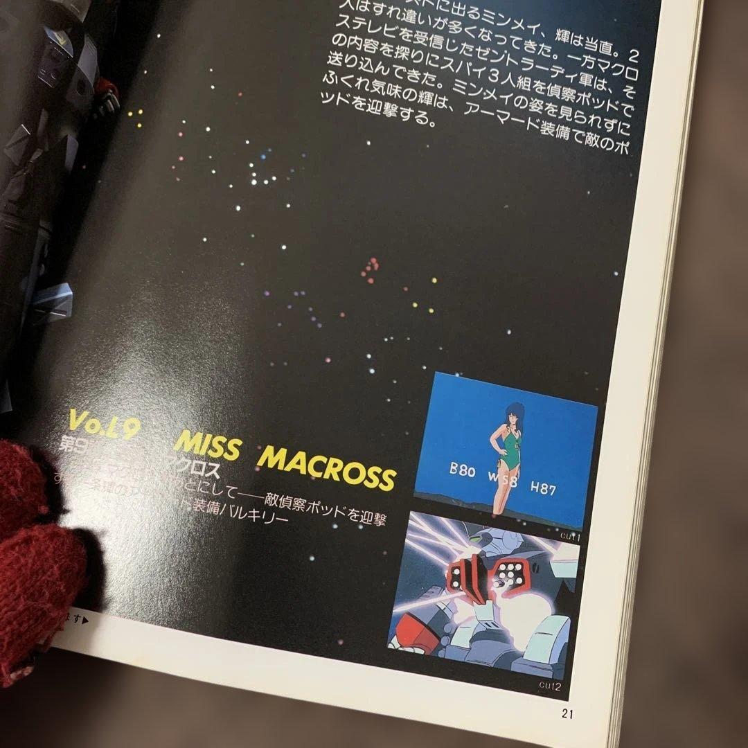 超時空要塞　マクロス　TV名場面模型ジオラマ再現