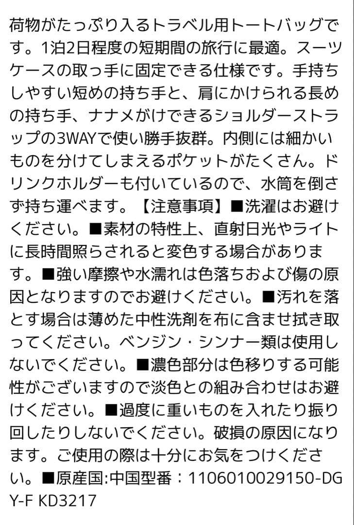 新品未使用　フランフラン　クラシックフラワー　トラベルバッグ　撥水加工