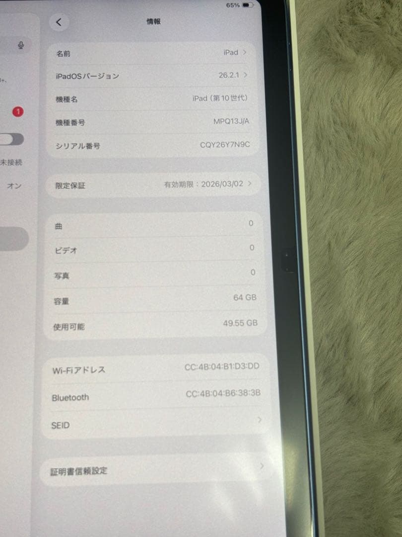 【美品】iPad 第10世代 ブルー WiFiモデル 付属品付き