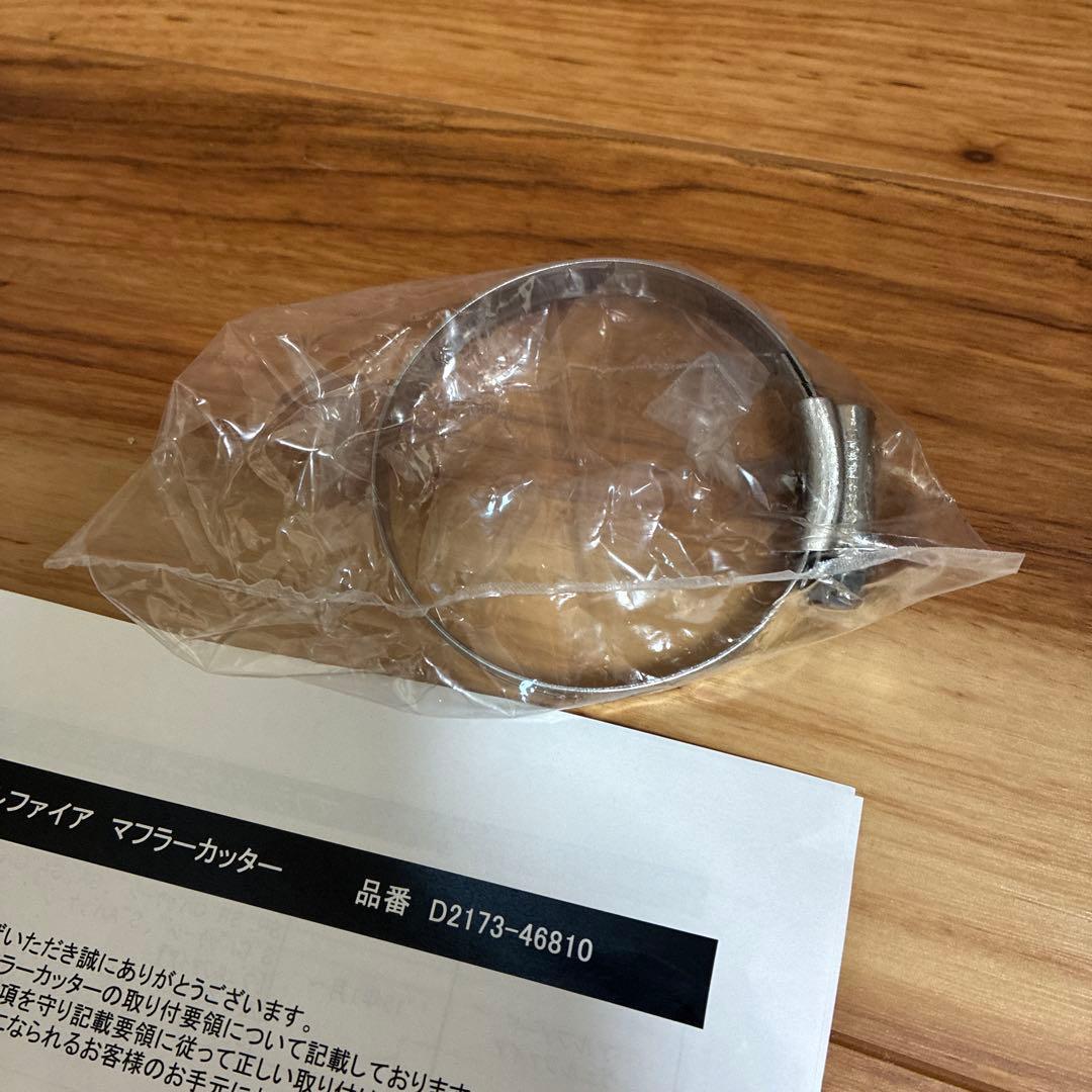 ⭐︎モデリスタ⭐︎ アルファード•ヴェルファイア30系　マフラーカッター【未使用】
