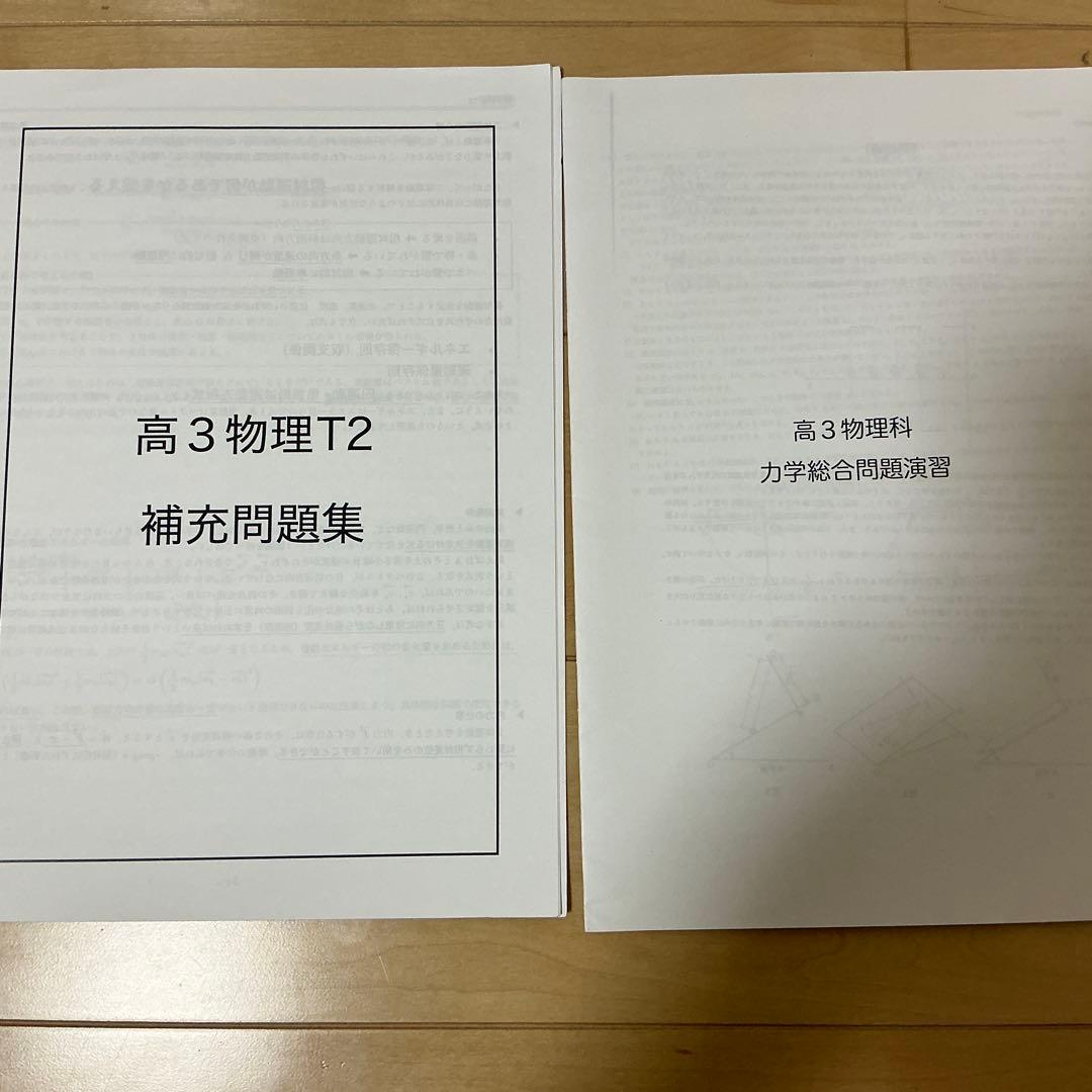 onobeiさん専用　入試物理演習おまけ付き
