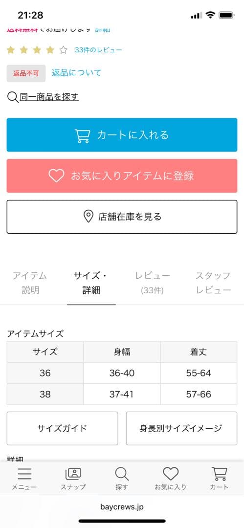 Deuxieme Classe ララヴィ　キャミソール
