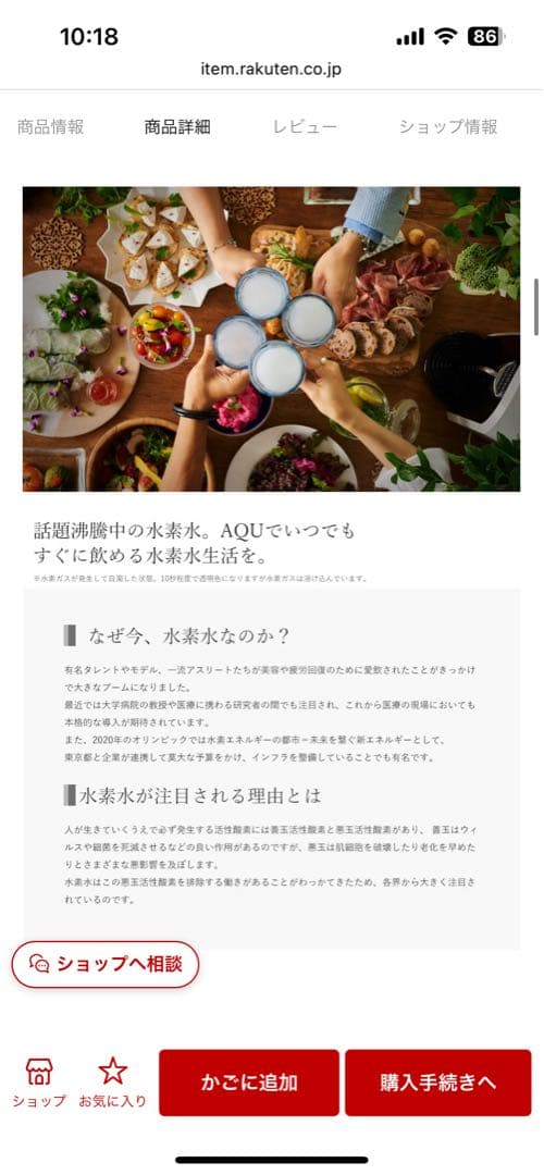 Nashi7様AＱUアキュー水素水卓上ウォーターサーバー