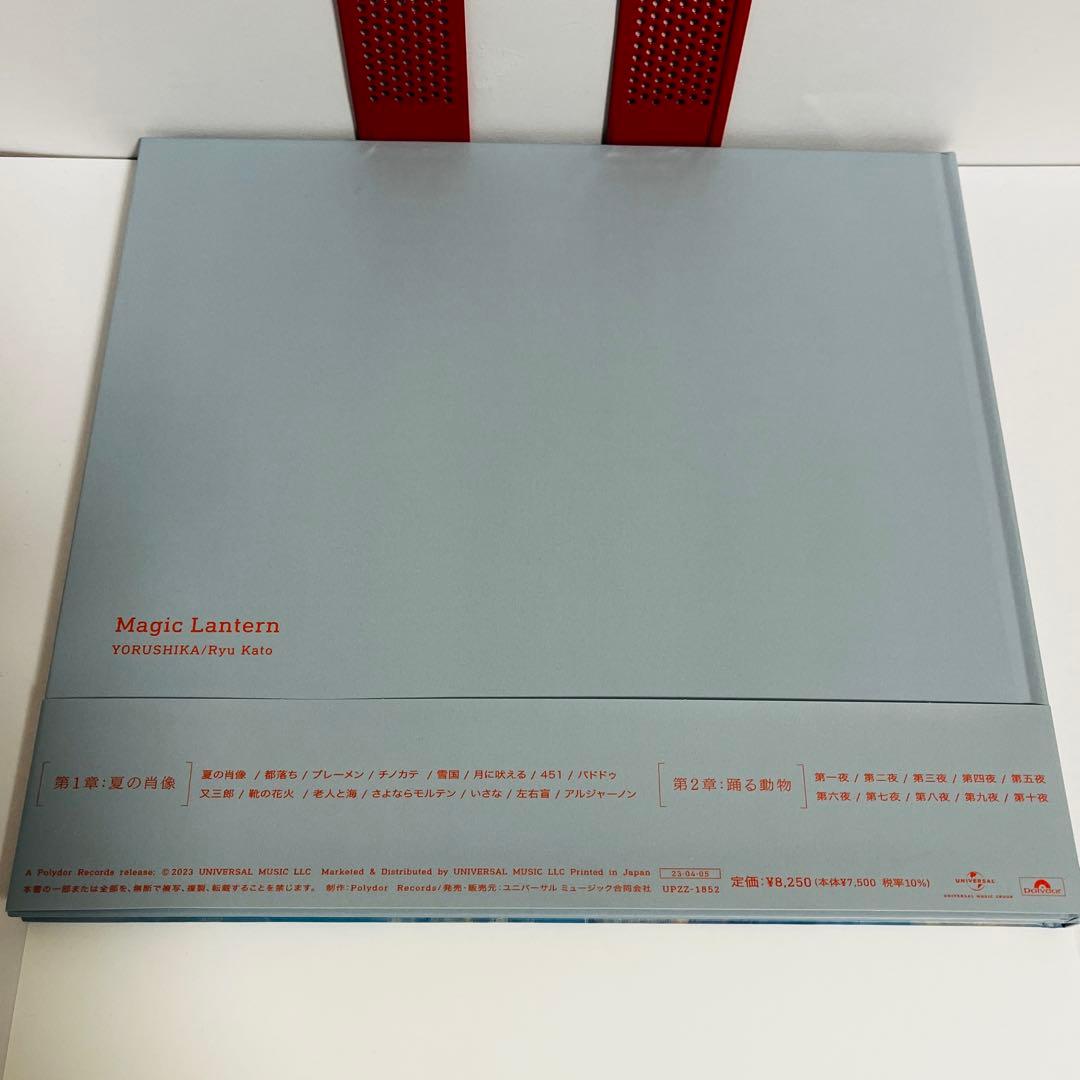 ヨルシカ 幻燈 音楽画集アルバム スマホで聴ける画集 絵:加藤隆 帯付き