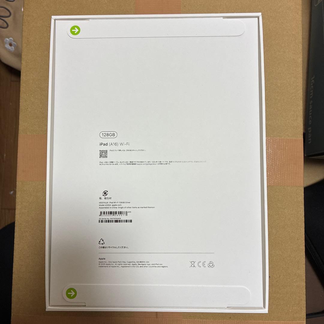 新品未開封Apple iPad A16 WiFi 128GB/ケース他おまけ付き