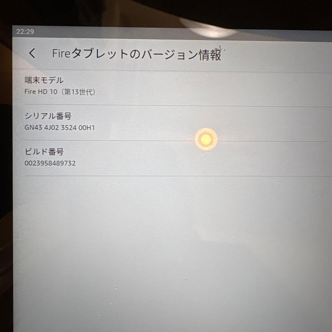 Amazon Fire HD 10 (第13世代) ブラック本体のみ