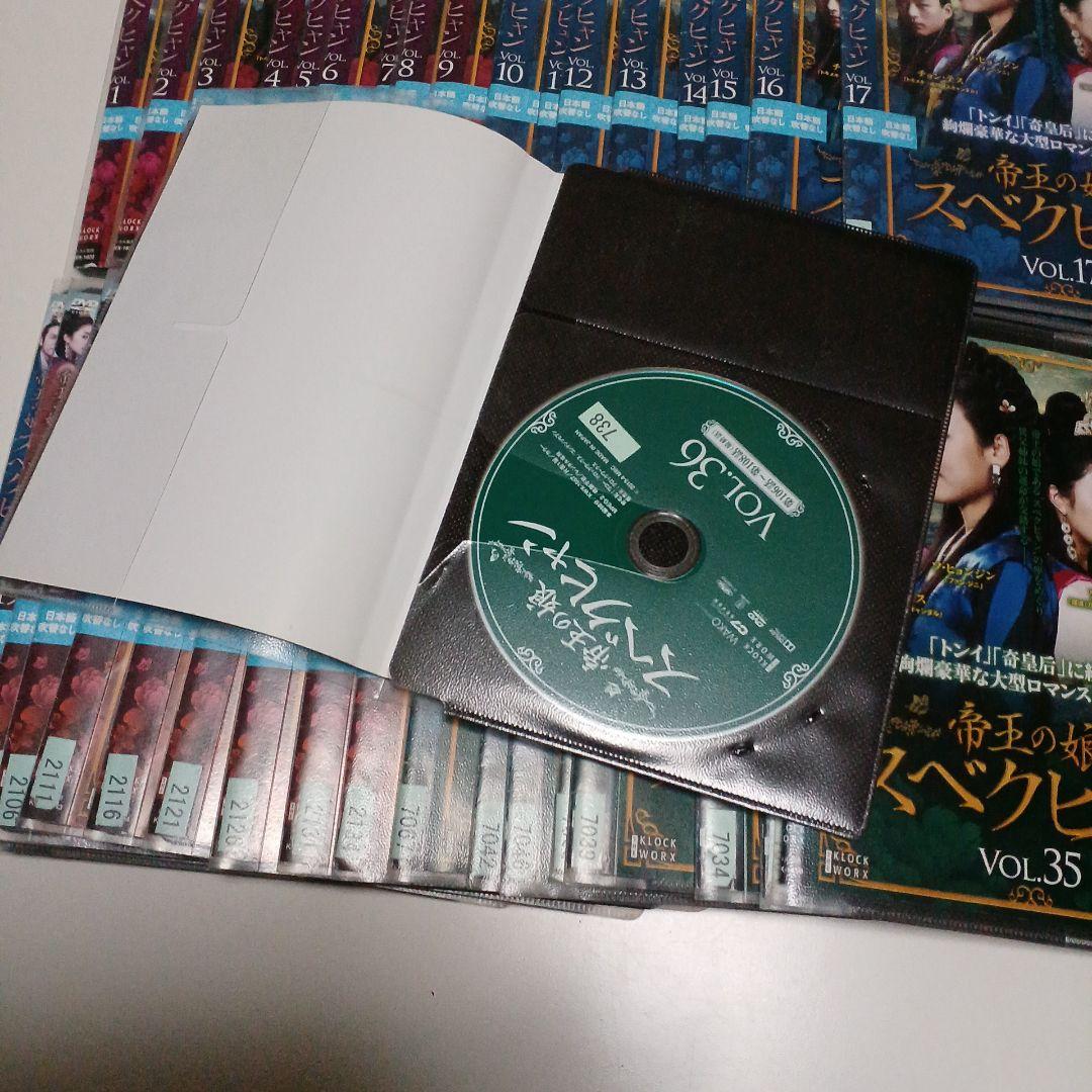 韓流時代劇　韓国ドラマ　DVD　帝王の娘 スベクヒャン　1～36巻　全巻セット