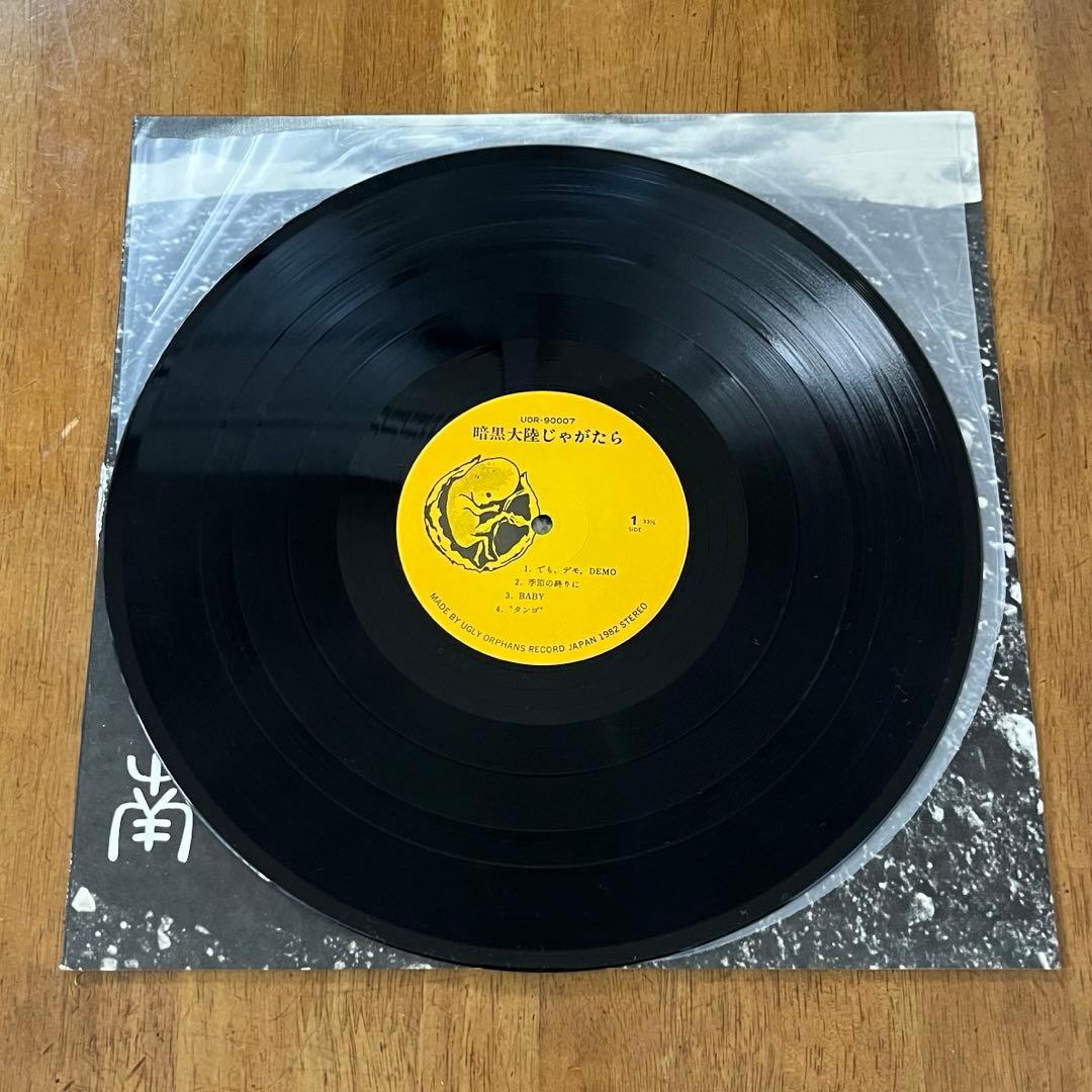 南蛮渡来 暗黒大陸じゃがたら レコード LP 美品
