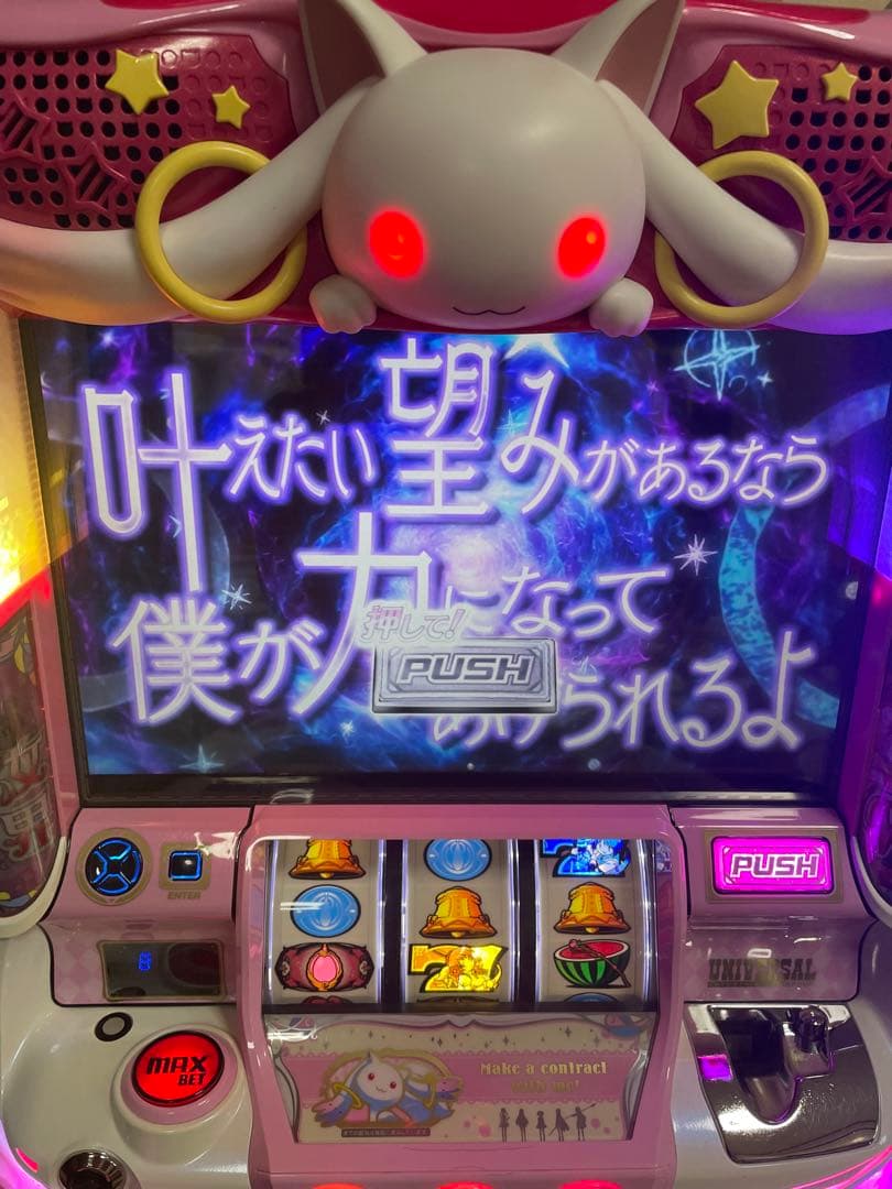 隠れ名機！ユニバーサル まどかマギカＡ 不要機付