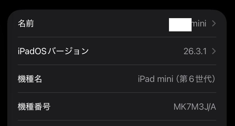 【美品】iPad mini6 64GB Wi-Fi 箱/備品付き スペースグレイ