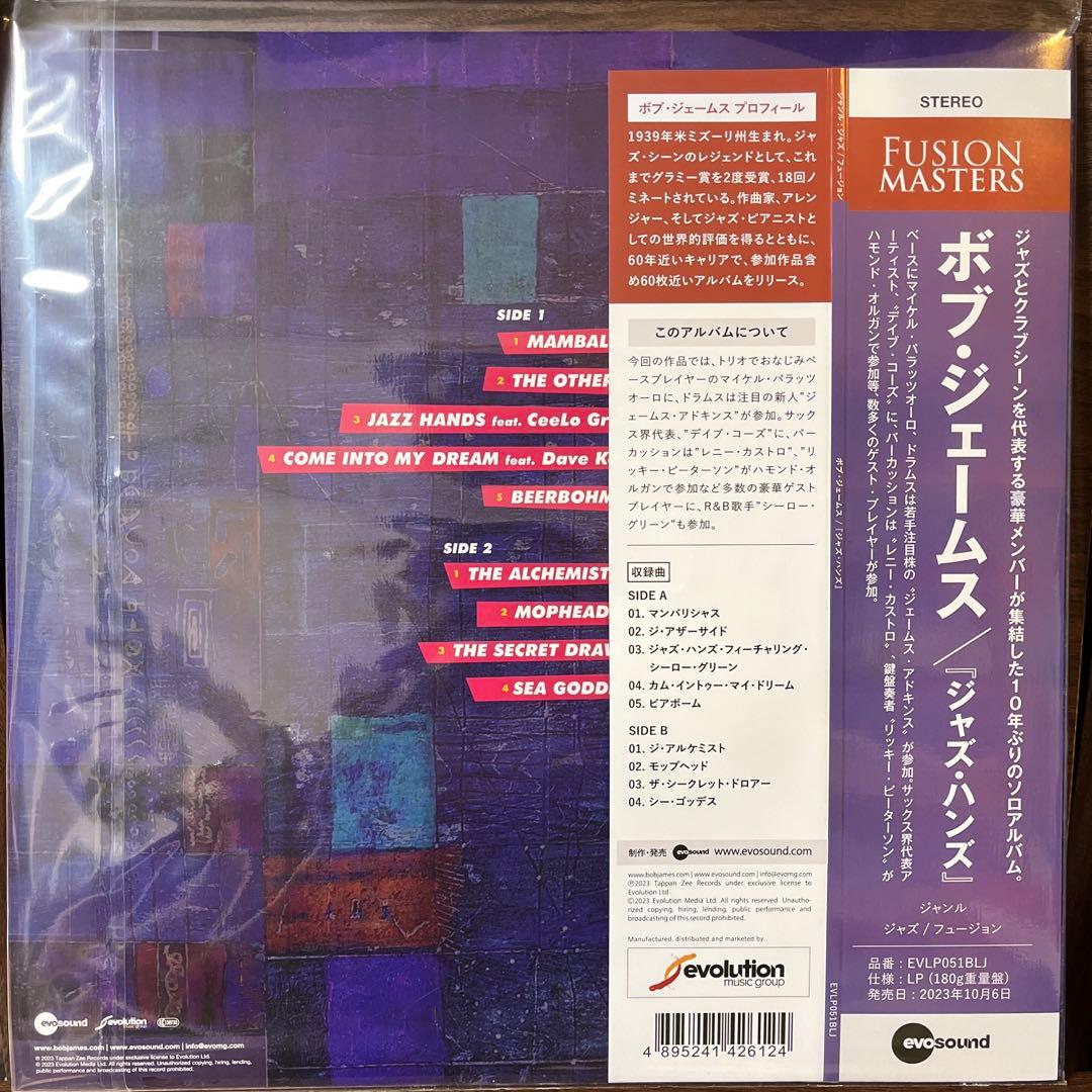 ボブジェームス　サイン入りLP