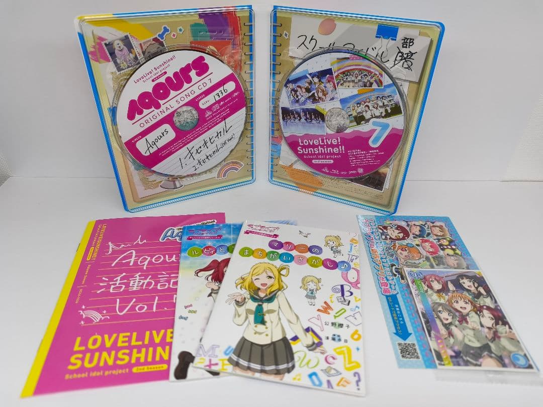 ラブライブ!サンシャイン!!2nd Season Blu-ray 全7巻