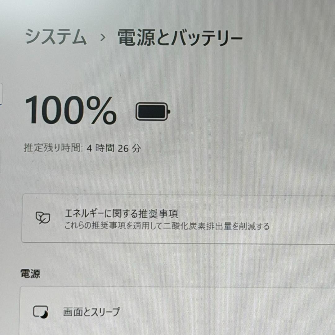 高性能！ dynabook G83HU 第11世代 i5 16GB/256GB